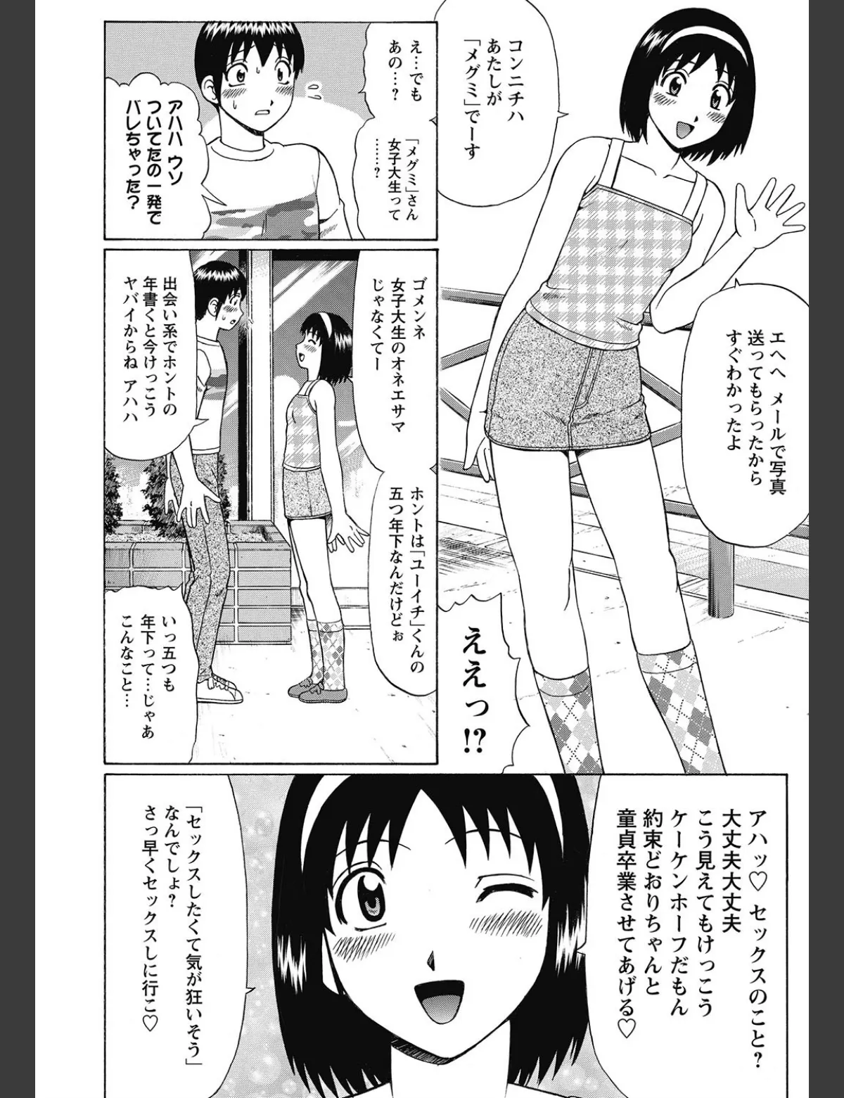 スクリーンショット